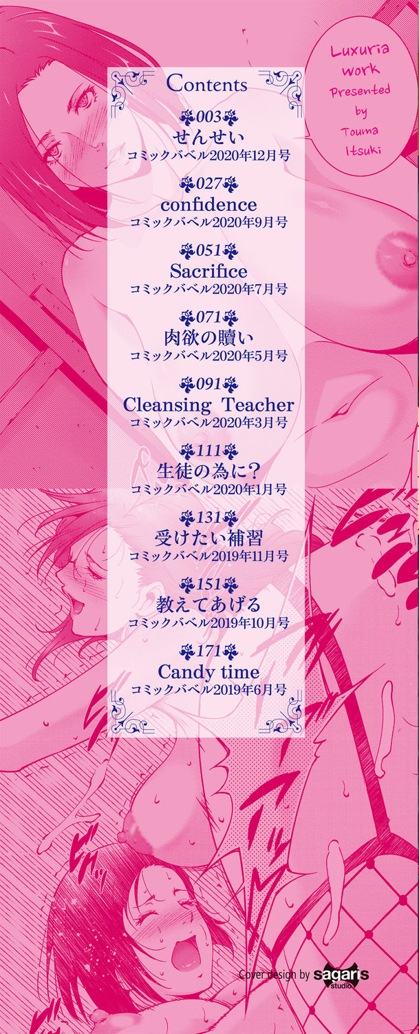 Injou na Otosume page 2 full