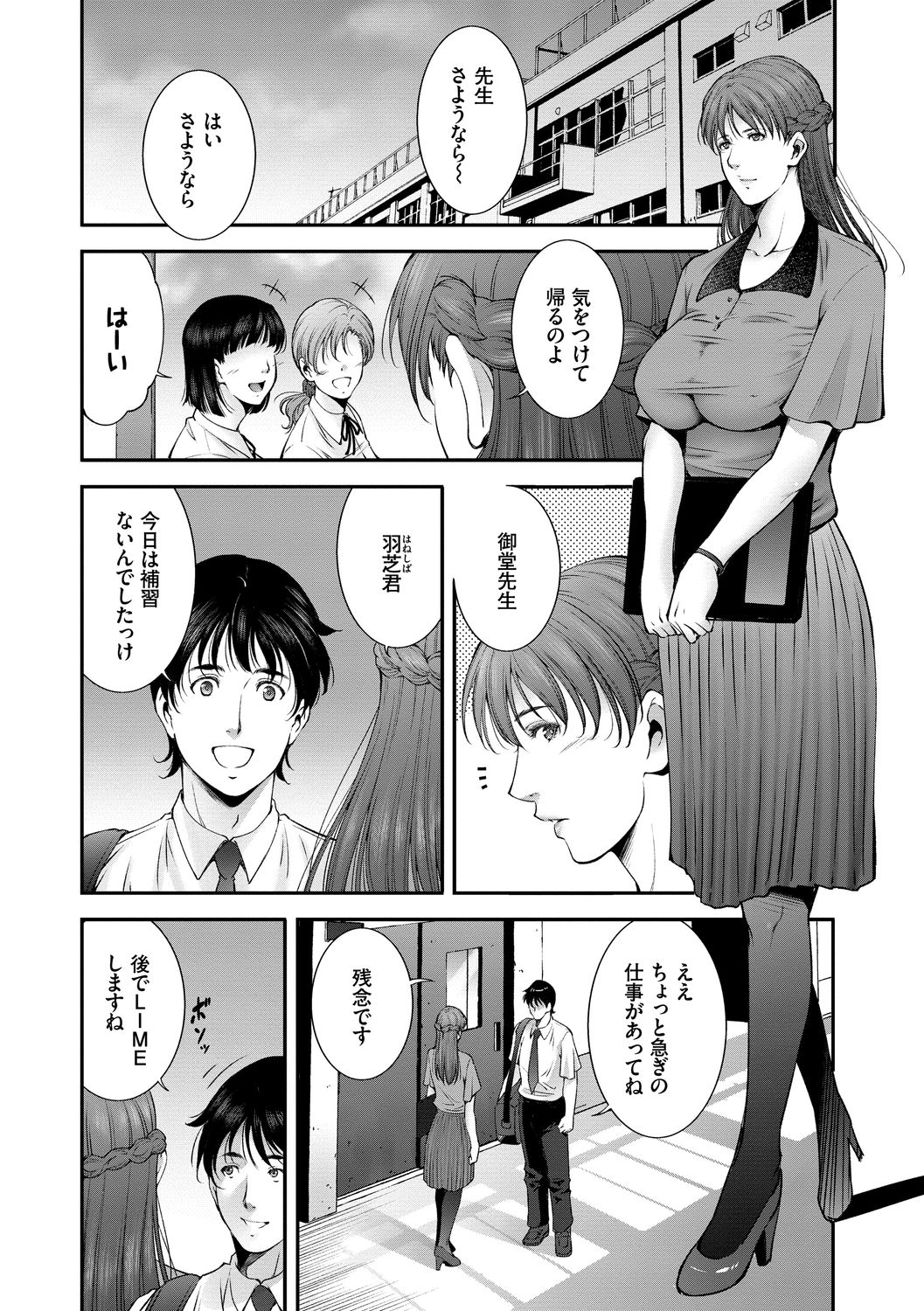 Injou na Otosume page 4 full