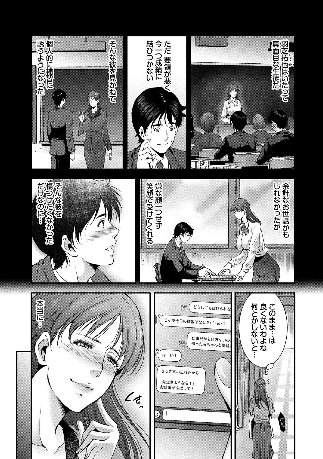 Injou na Otosume page 5 full
