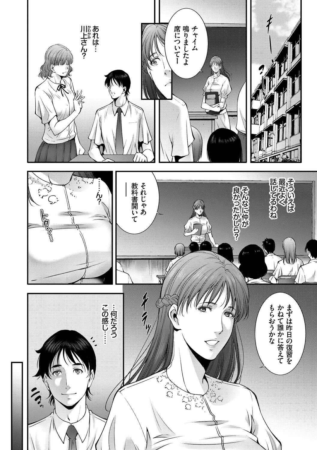 Injou na Otosume page 6 full