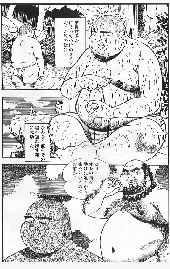 Tabi no Tetyou page 3 full