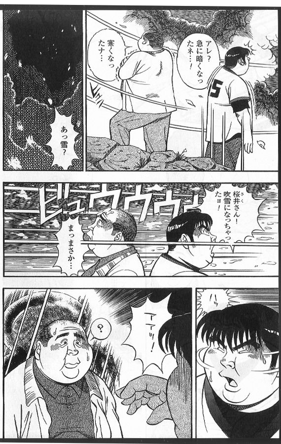 Tabi no Tetyou page 9 full