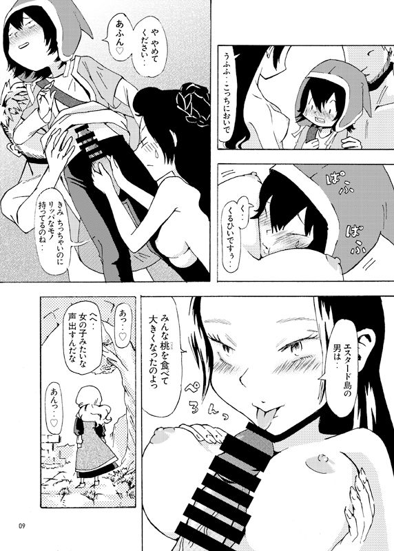 アルマリR18本 page 5 full