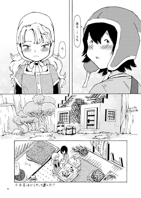 アルマリR18本 page 7 full