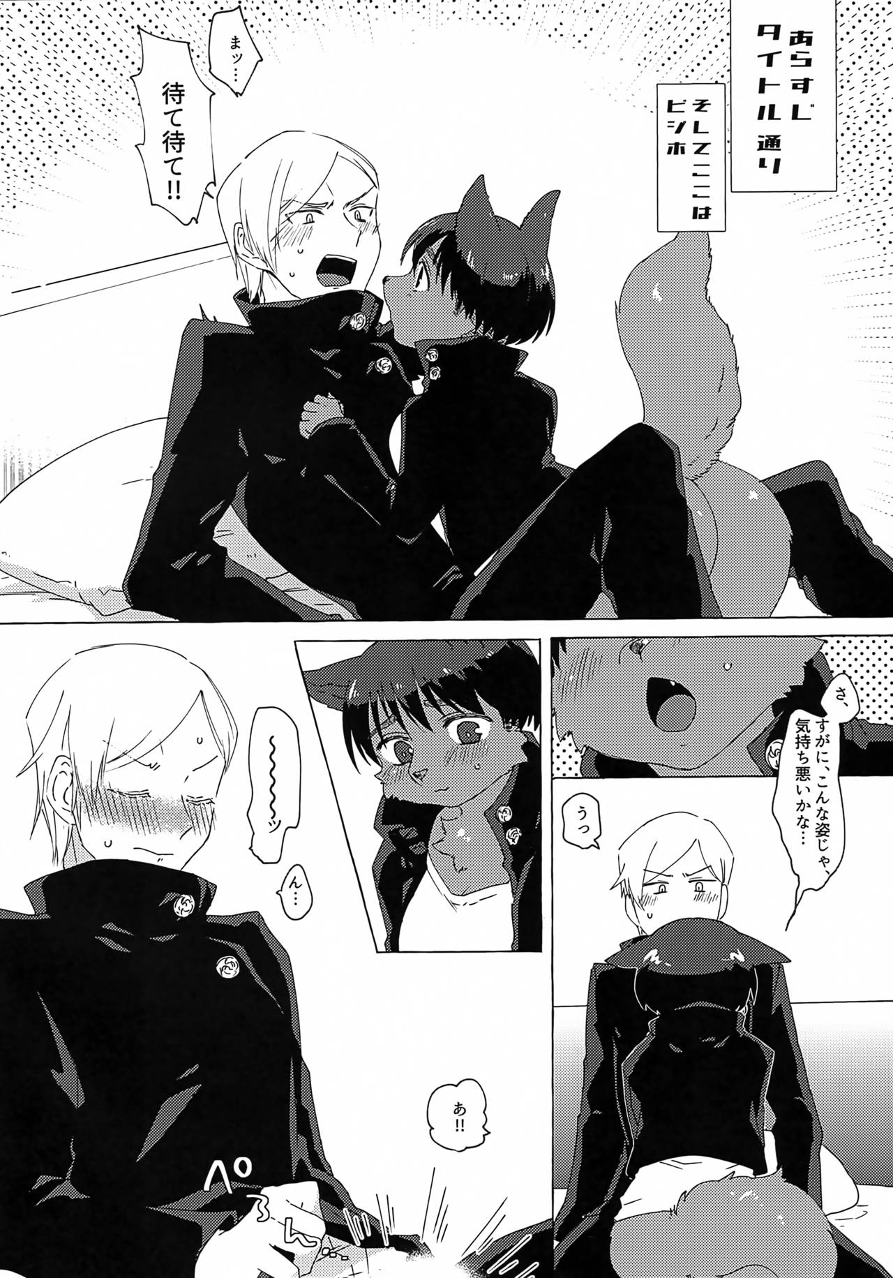 Nanami!! Gotsugou Jutsushiki de Mesukemo Kashita Boku o SEX de Kaiju Shite!! page 3 full