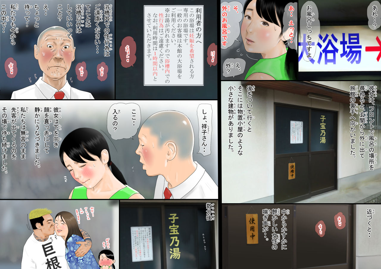 Shinkon no Majime na Souryo ga Ryokan no Furo de Wakazuma to no Tanetsuke Koubi ni Kuruu Hanashi page 6 full