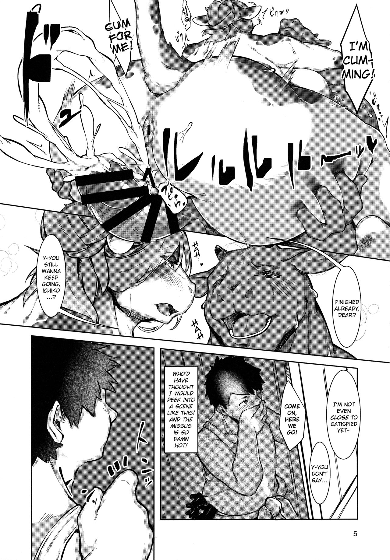 Kono Machi no Suteki na Juujin-tachi. Sono 4 desu. | The Lovely Local Beastfolk - Part Four page 4 full