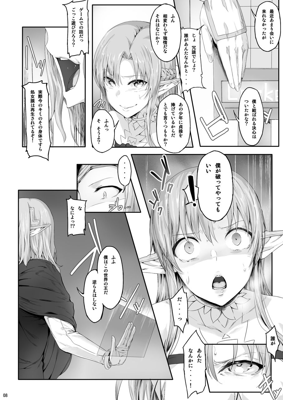 Asunama Soushuuhen page 7 full