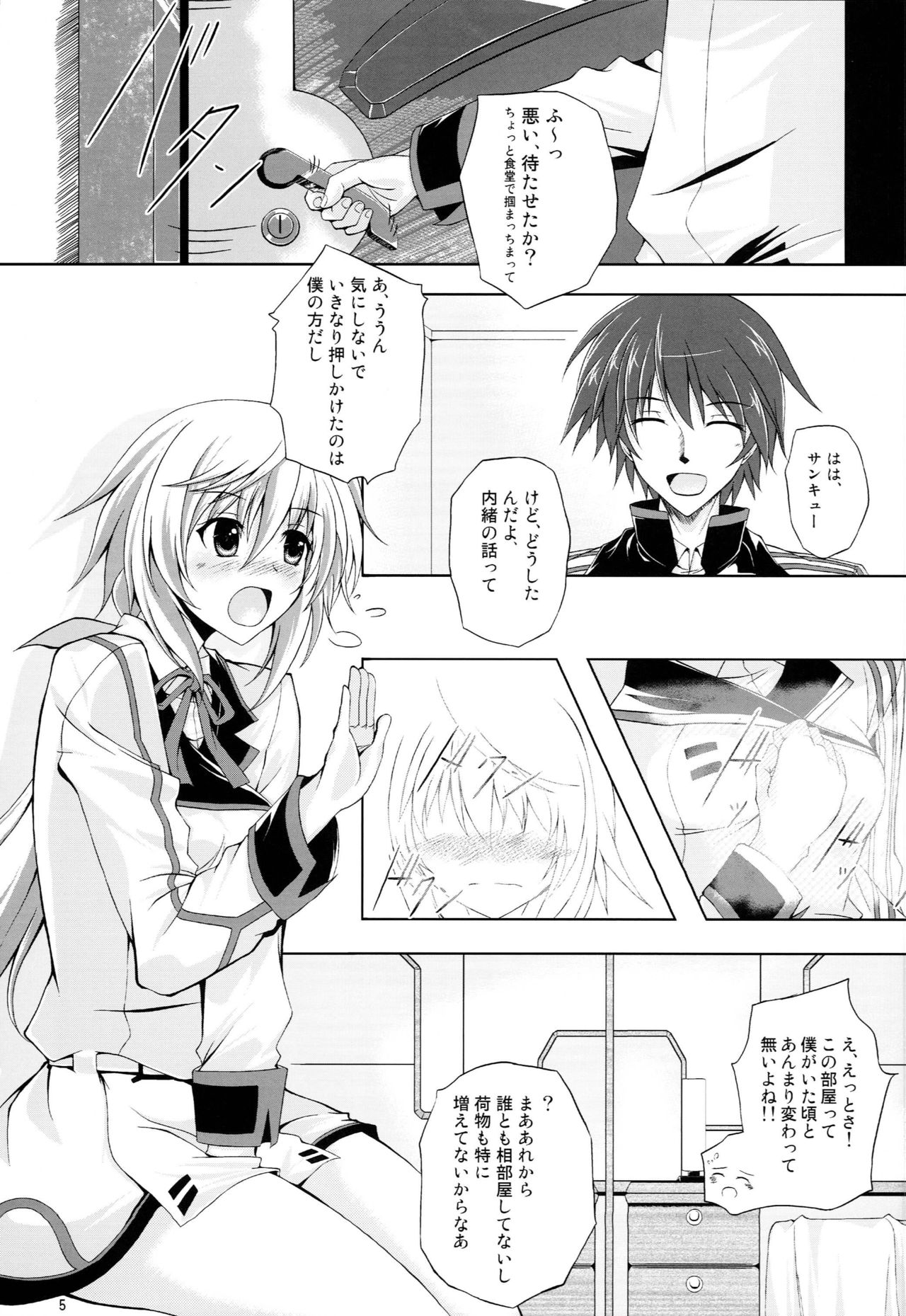 Colors of Straight Heart page 4 full