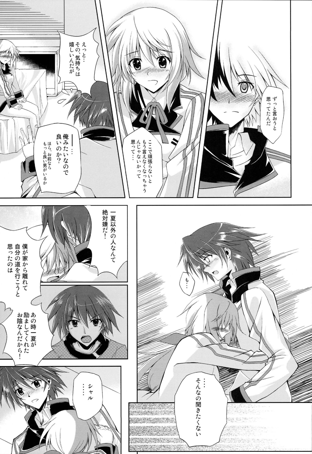 Colors of Straight Heart page 6 full