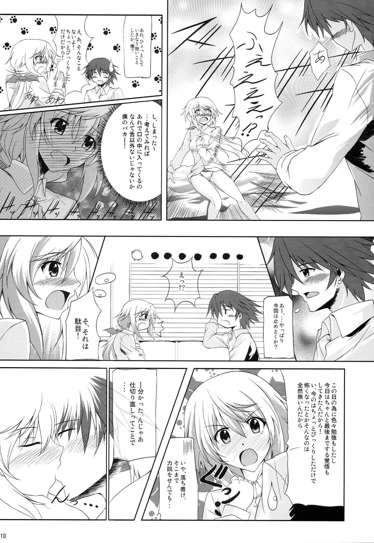 Colors of Straight Heart page 9 full