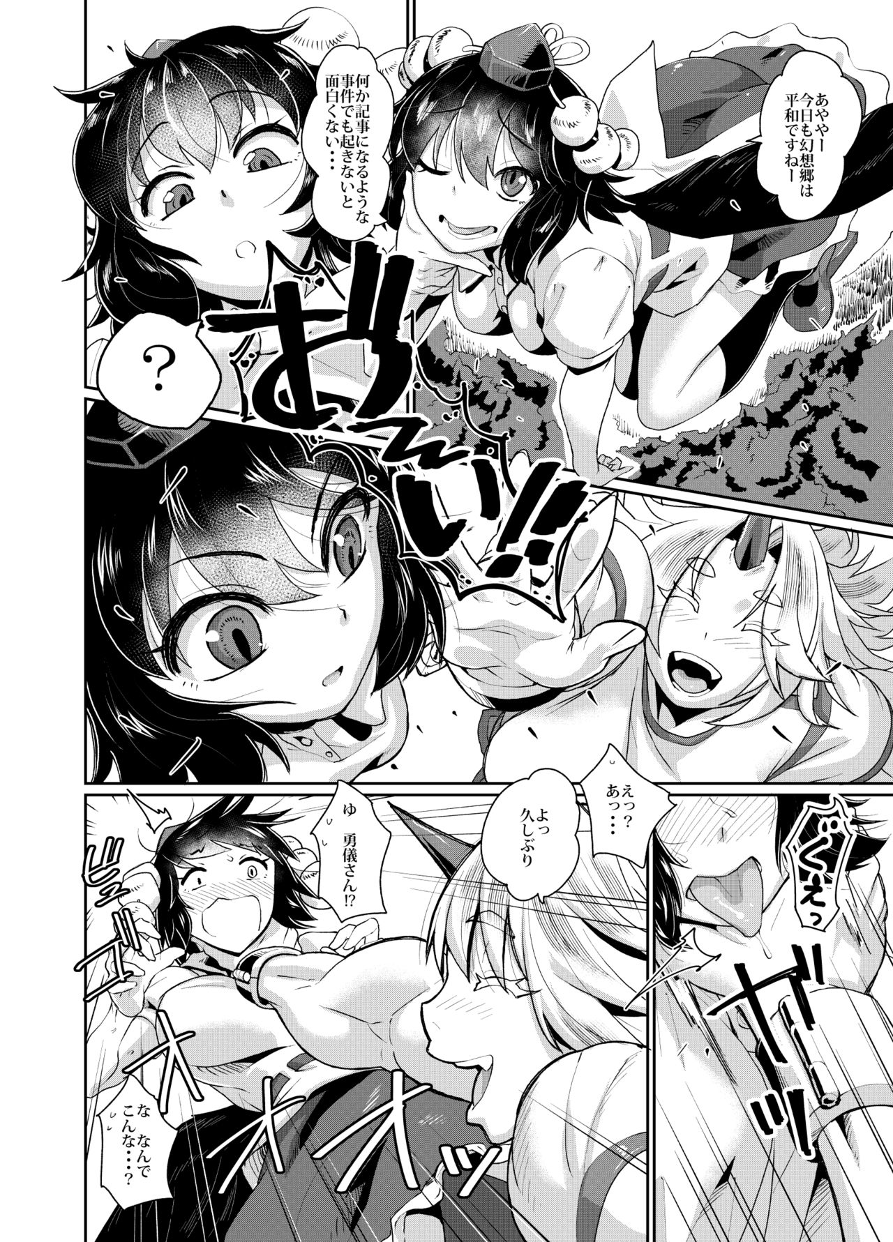 Yuugi no Yori Yoi Seiseikatsu page 5 full