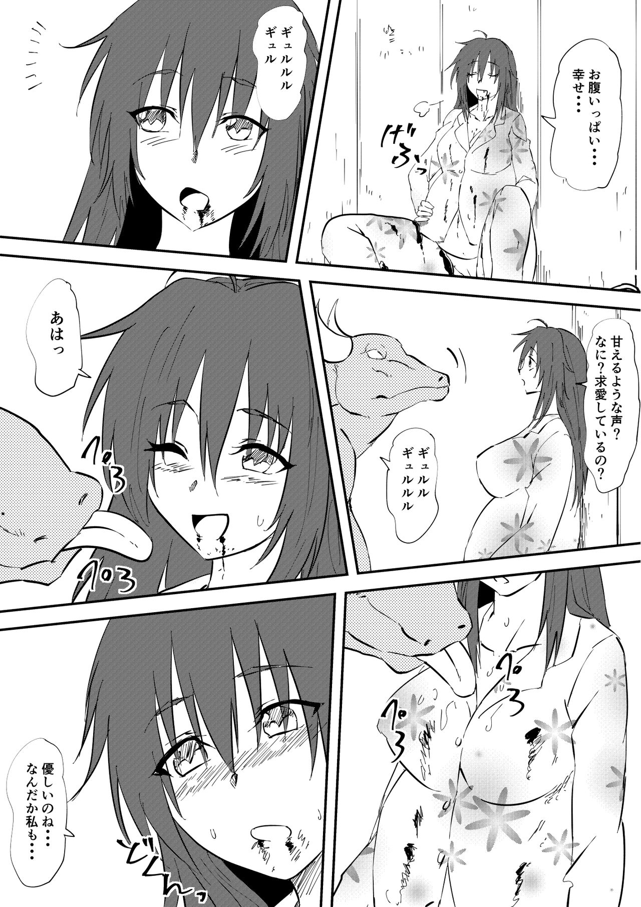 Kaibutsu ni Natta Kanojo page 10 full