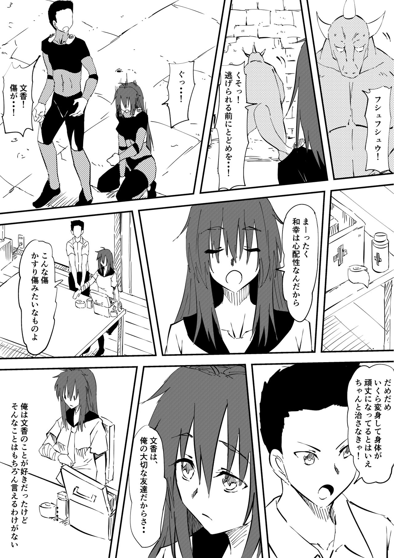 Kaibutsu ni Natta Kanojo page 4 full