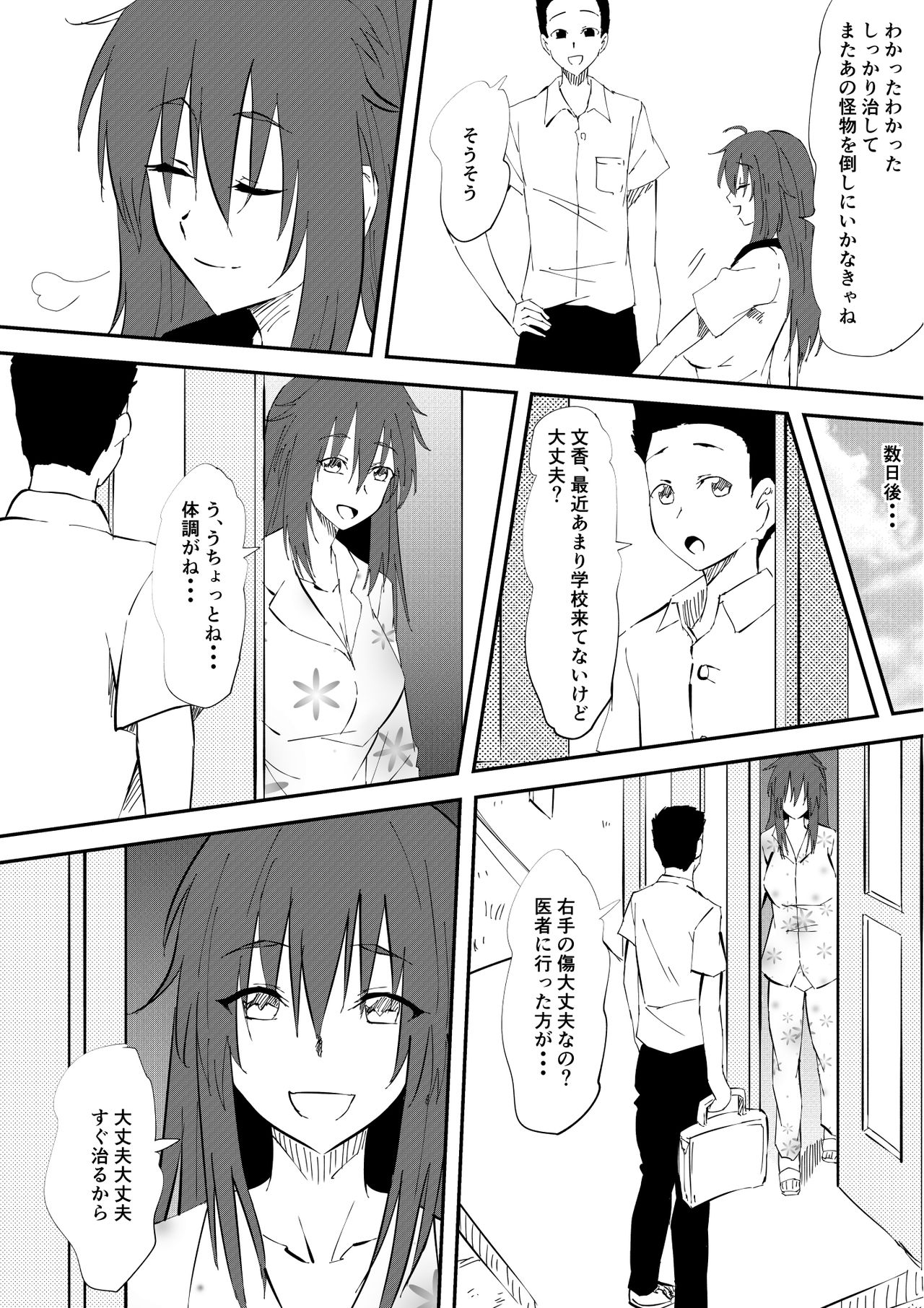 Kaibutsu ni Natta Kanojo page 5 full