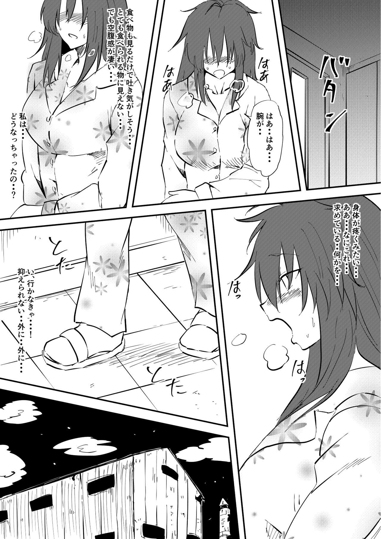 Kaibutsu ni Natta Kanojo page 6 full