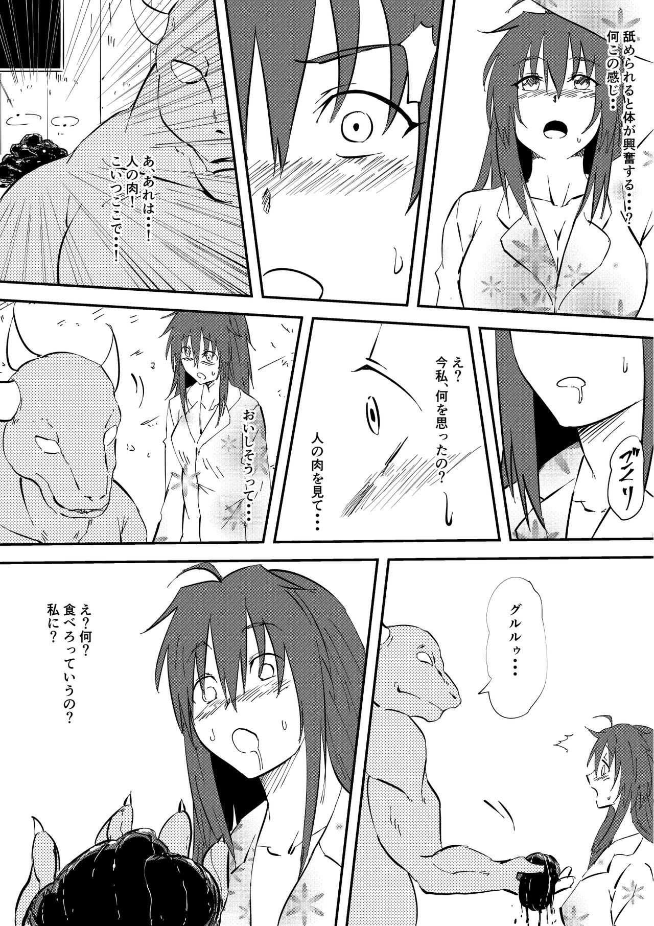 Kaibutsu ni Natta Kanojo page 8 full