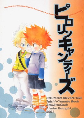 Pirorin Candies page 1 full