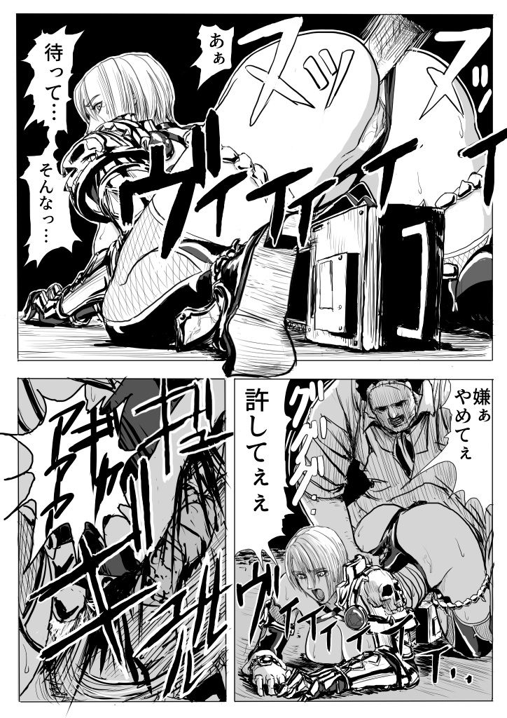 Chou Kichiku Bijo Kakutouka Dasshutsu Game page 10 full