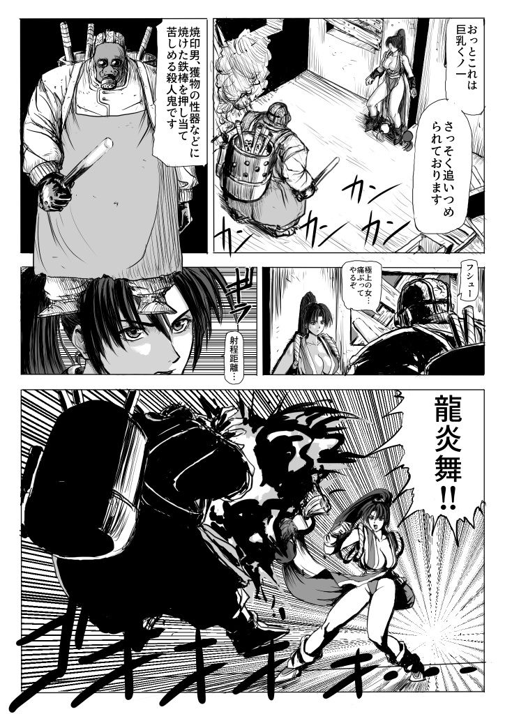 Chou Kichiku Bijo Kakutouka Dasshutsu Game page 3 full
