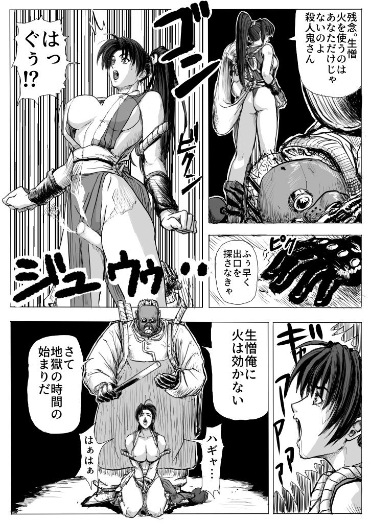 Chou Kichiku Bijo Kakutouka Dasshutsu Game page 4 full