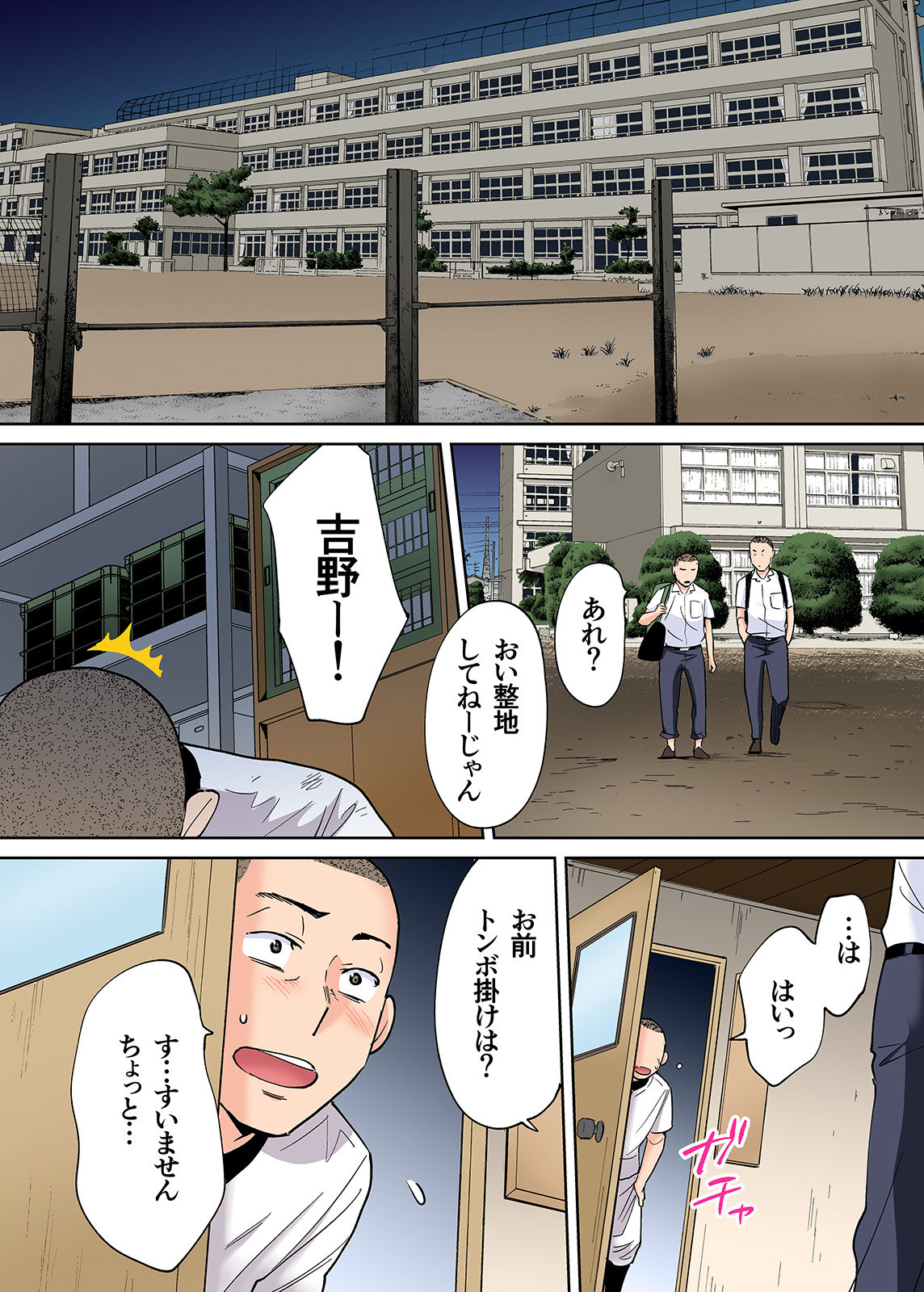 Karami Zakari vol. 3 Kouhen page 4 full