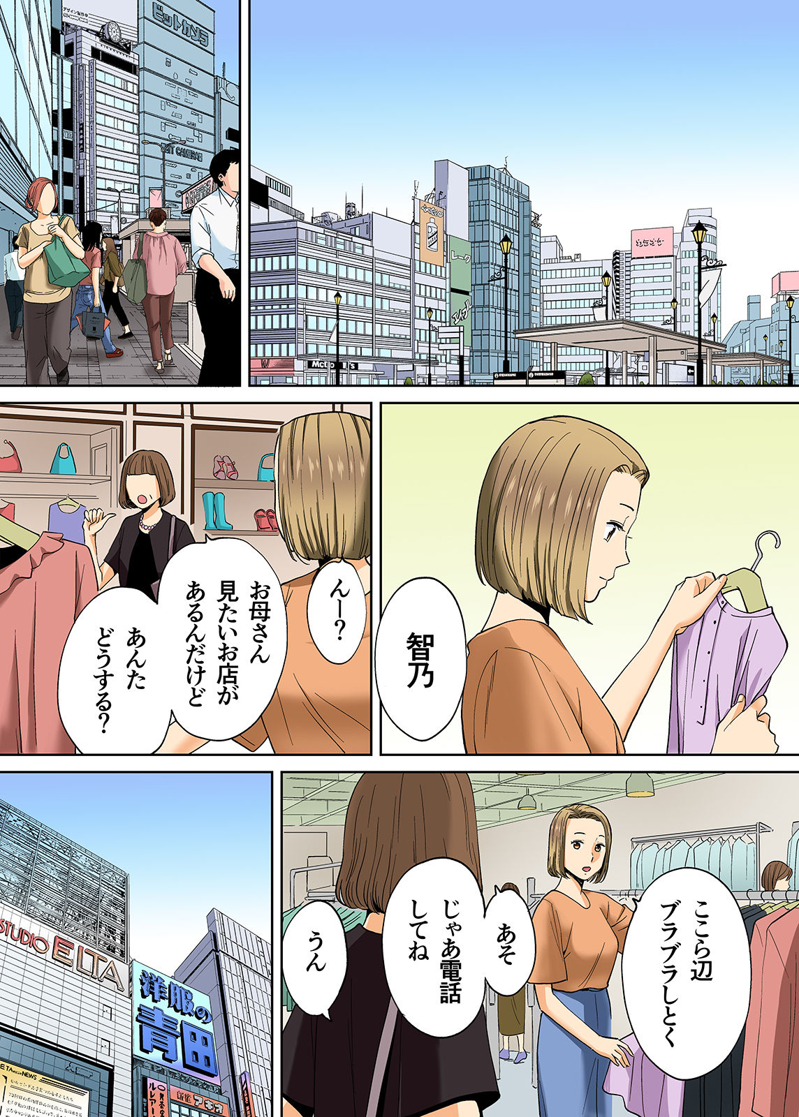 Karami Zakari vol. 3 Kouhen page 6 full