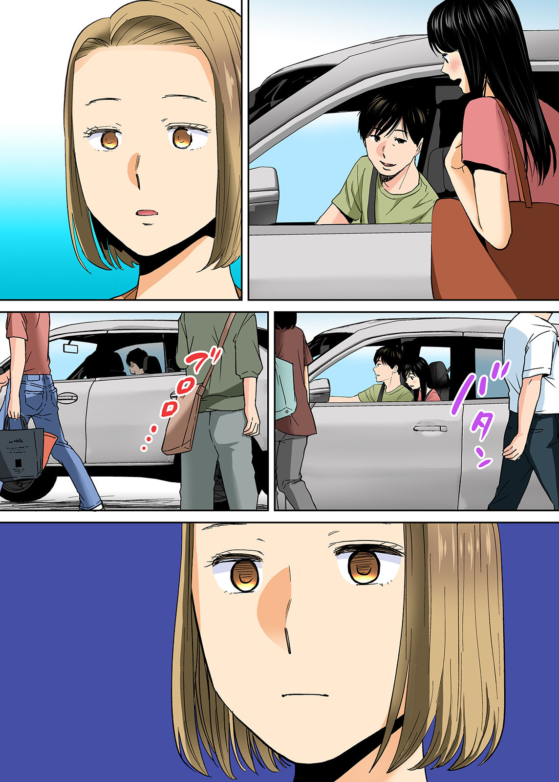 Karami Zakari vol. 3 Kouhen page 8 full