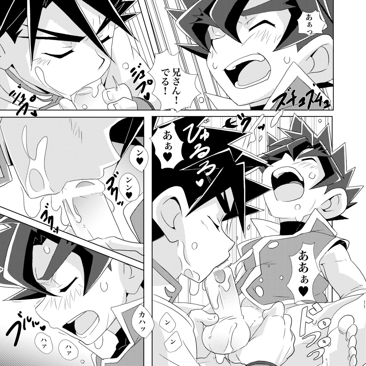 Sun and Moon page 10 full