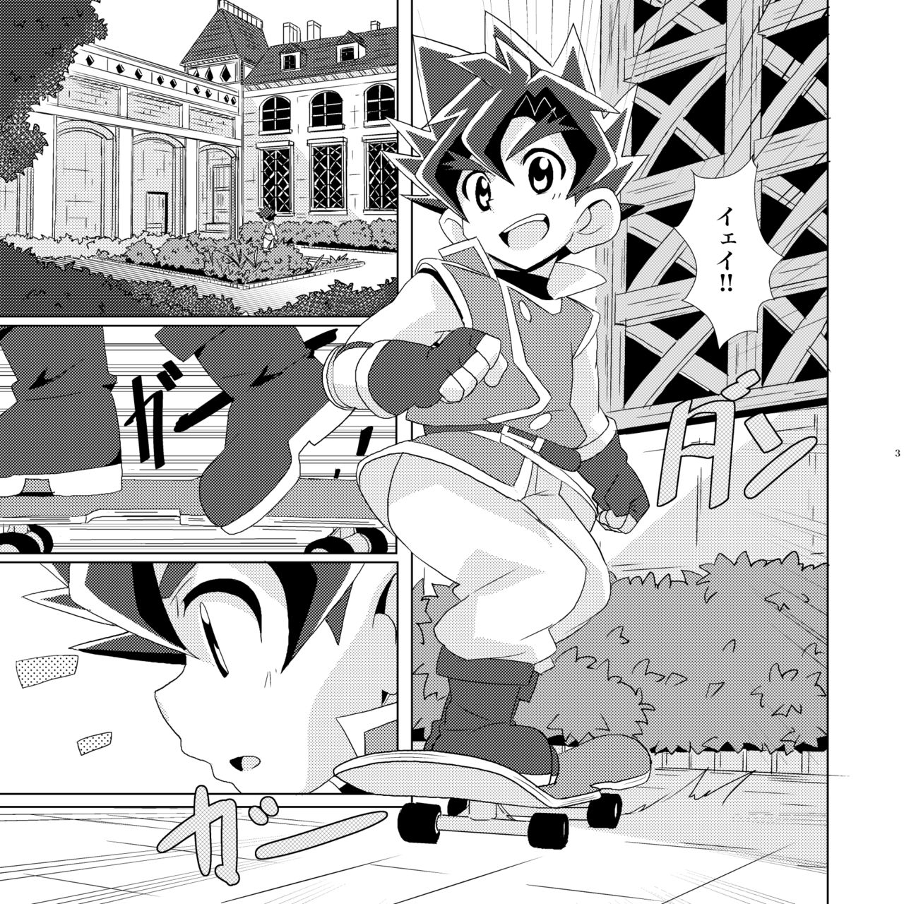 Sun and Moon page 2 full