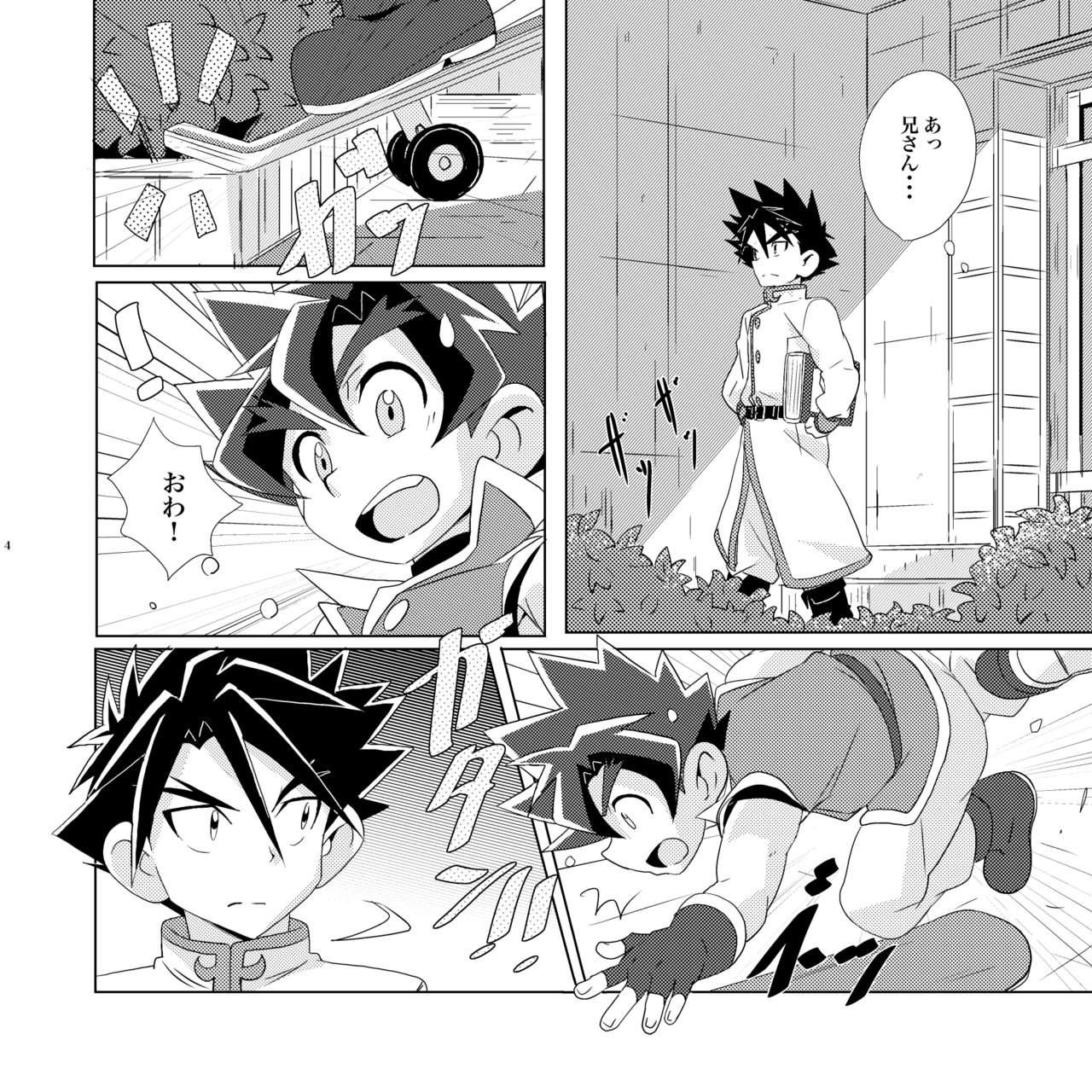 Sun and Moon page 3 full