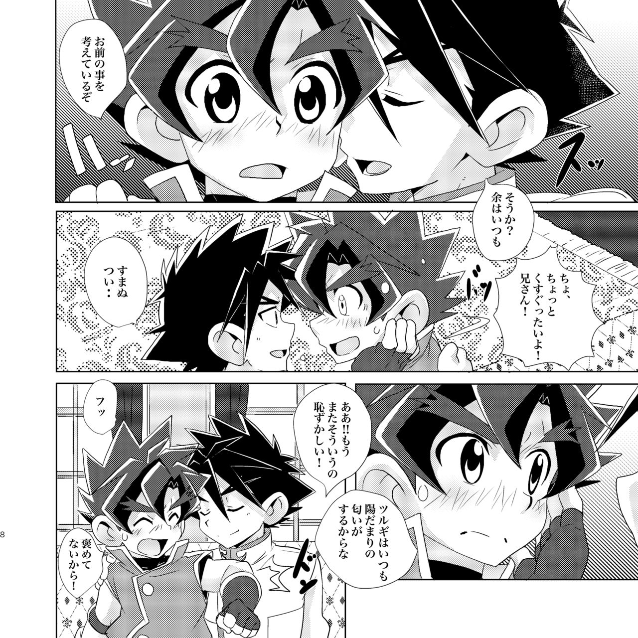 Sun and Moon page 7 full