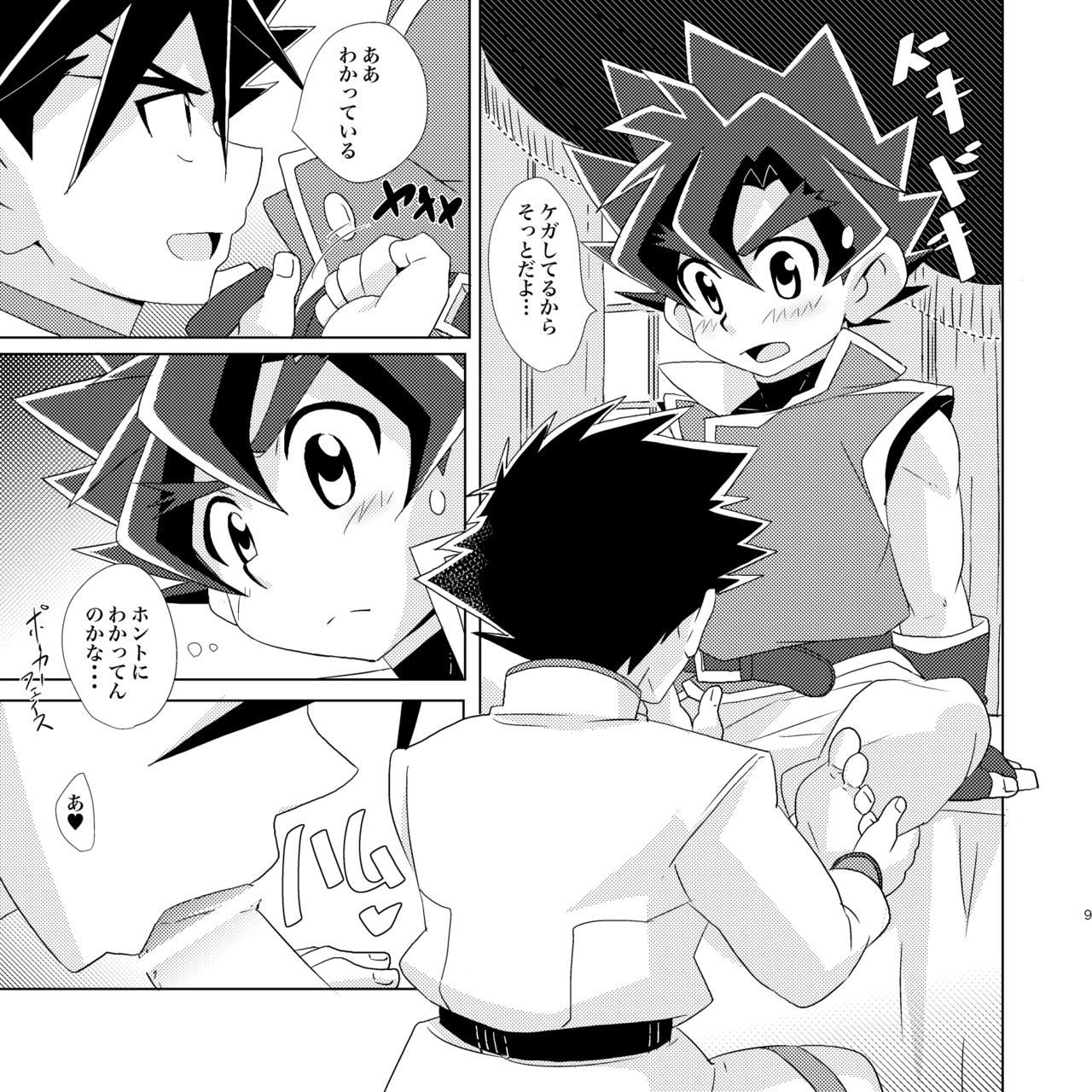 Sun and Moon page 8 full