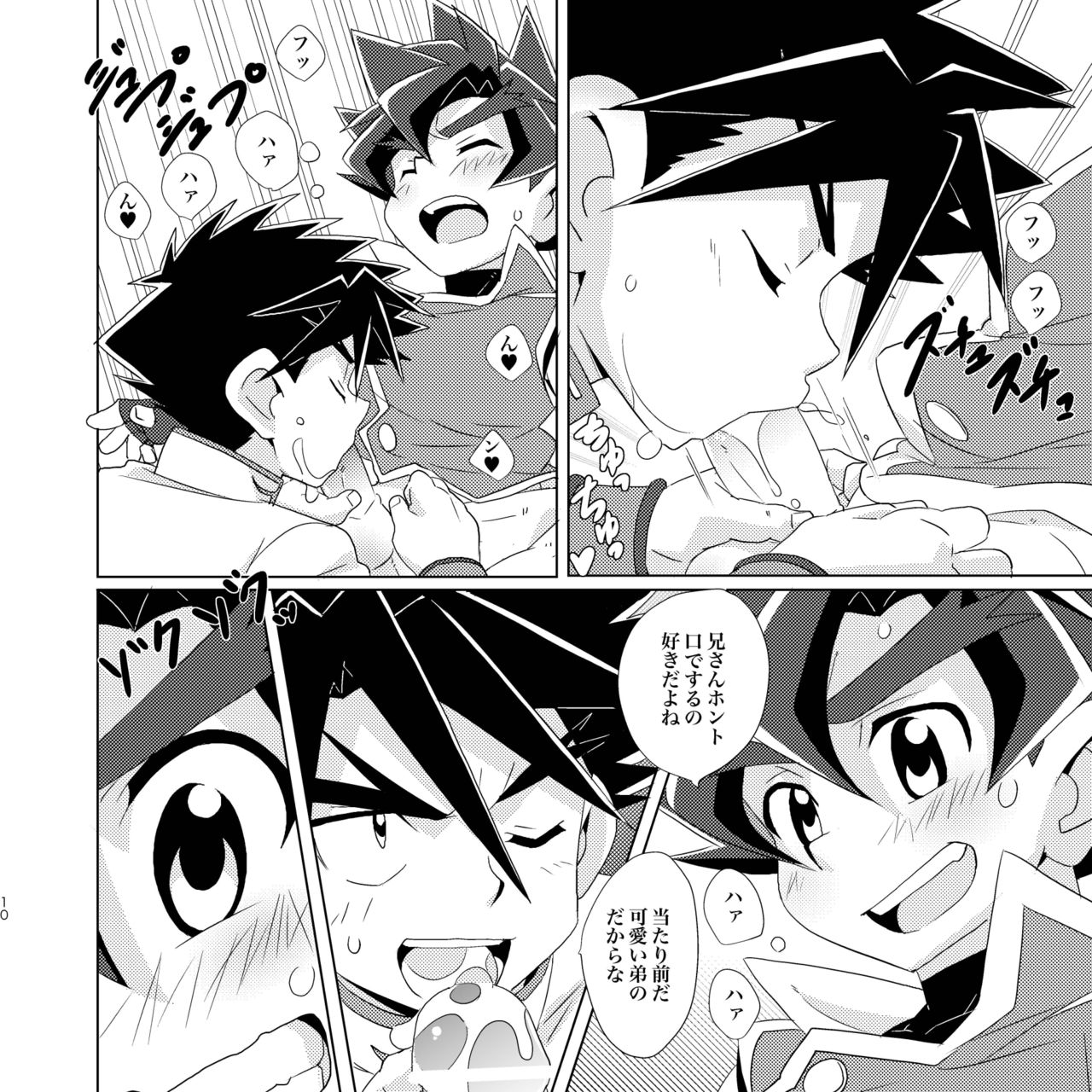 Sun and Moon page 9 full