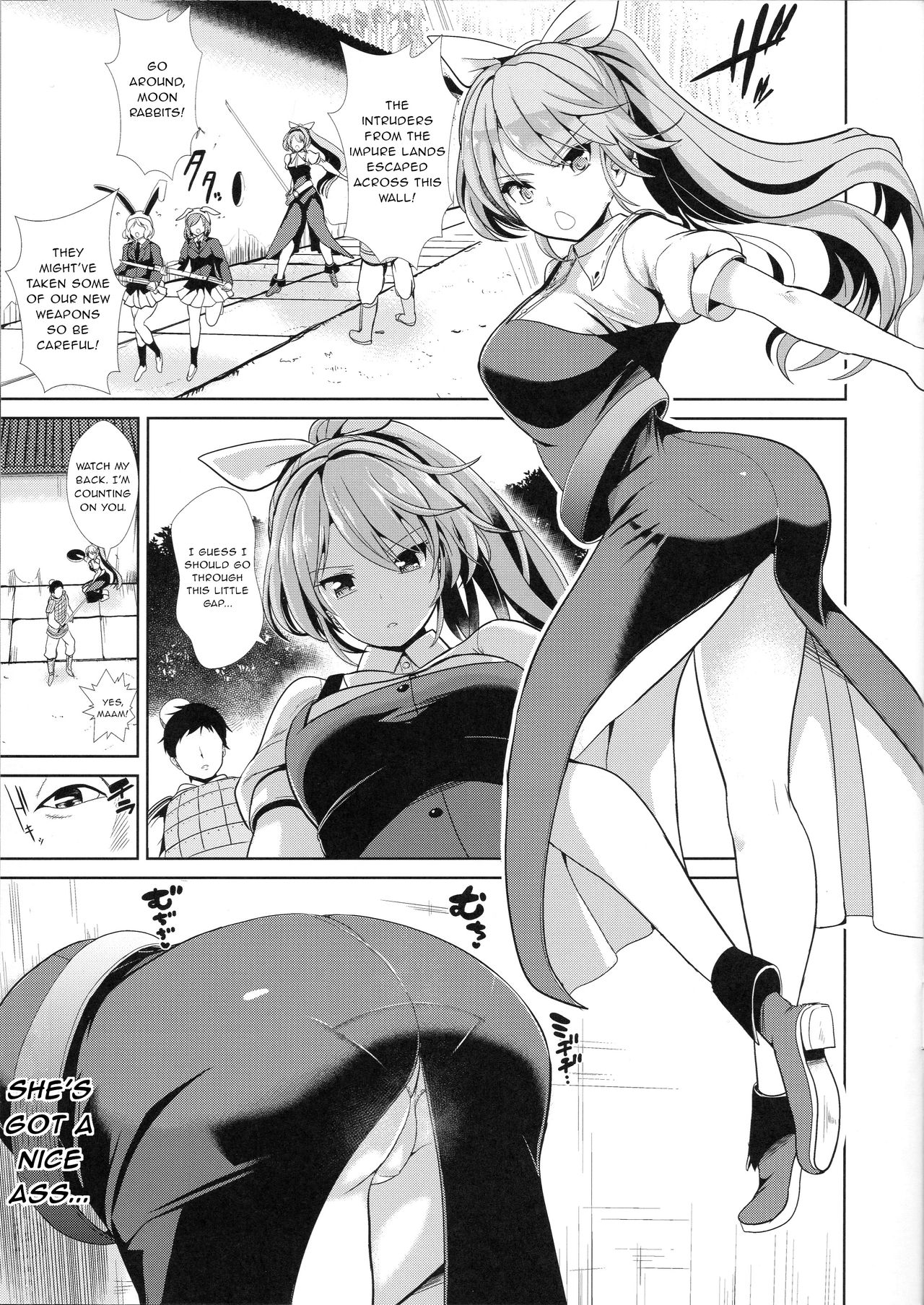 Touhou Kabeshiri 7 Watatsuki no Yorihime page 2 full