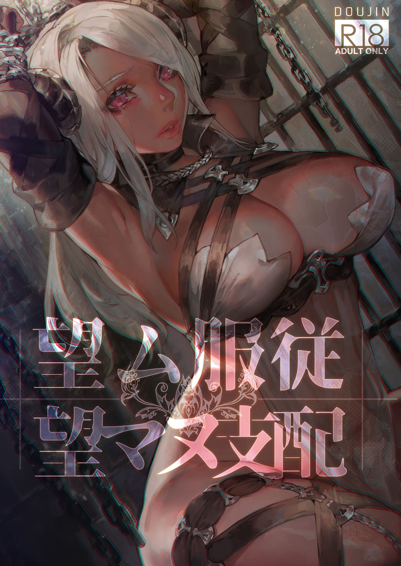 Nozomu Fukujuu Nozomanu Shihai page 1 full