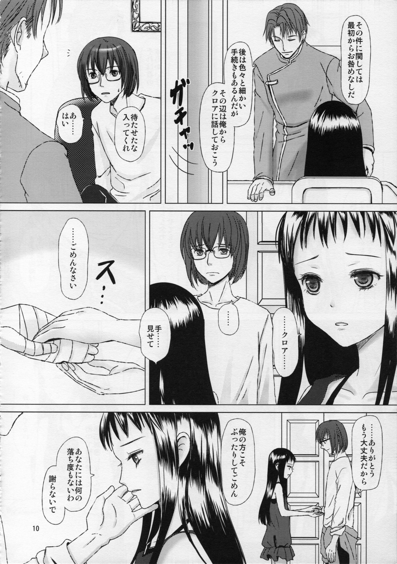 HARMONIUS 5 page 10 full