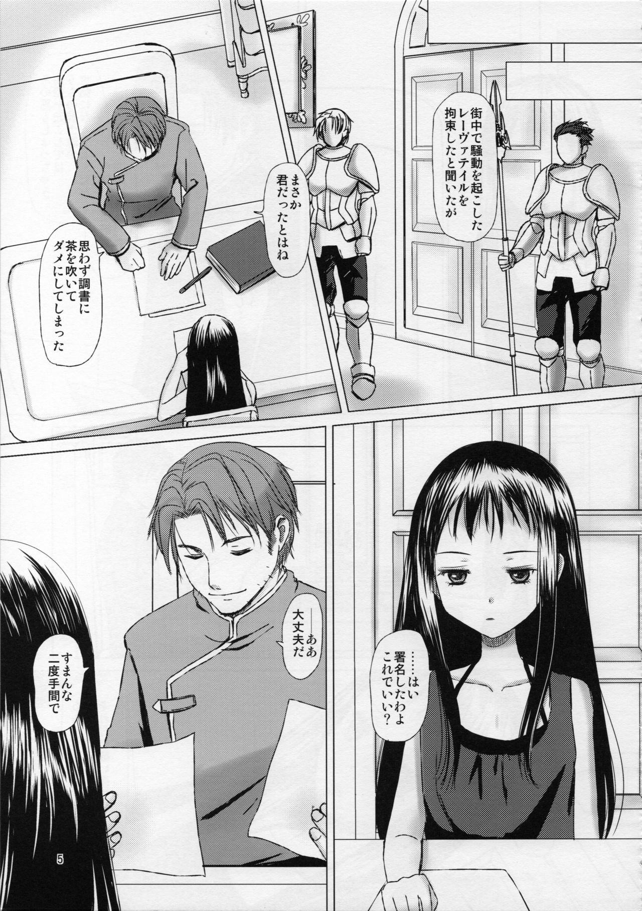 HARMONIUS 5 page 5 full