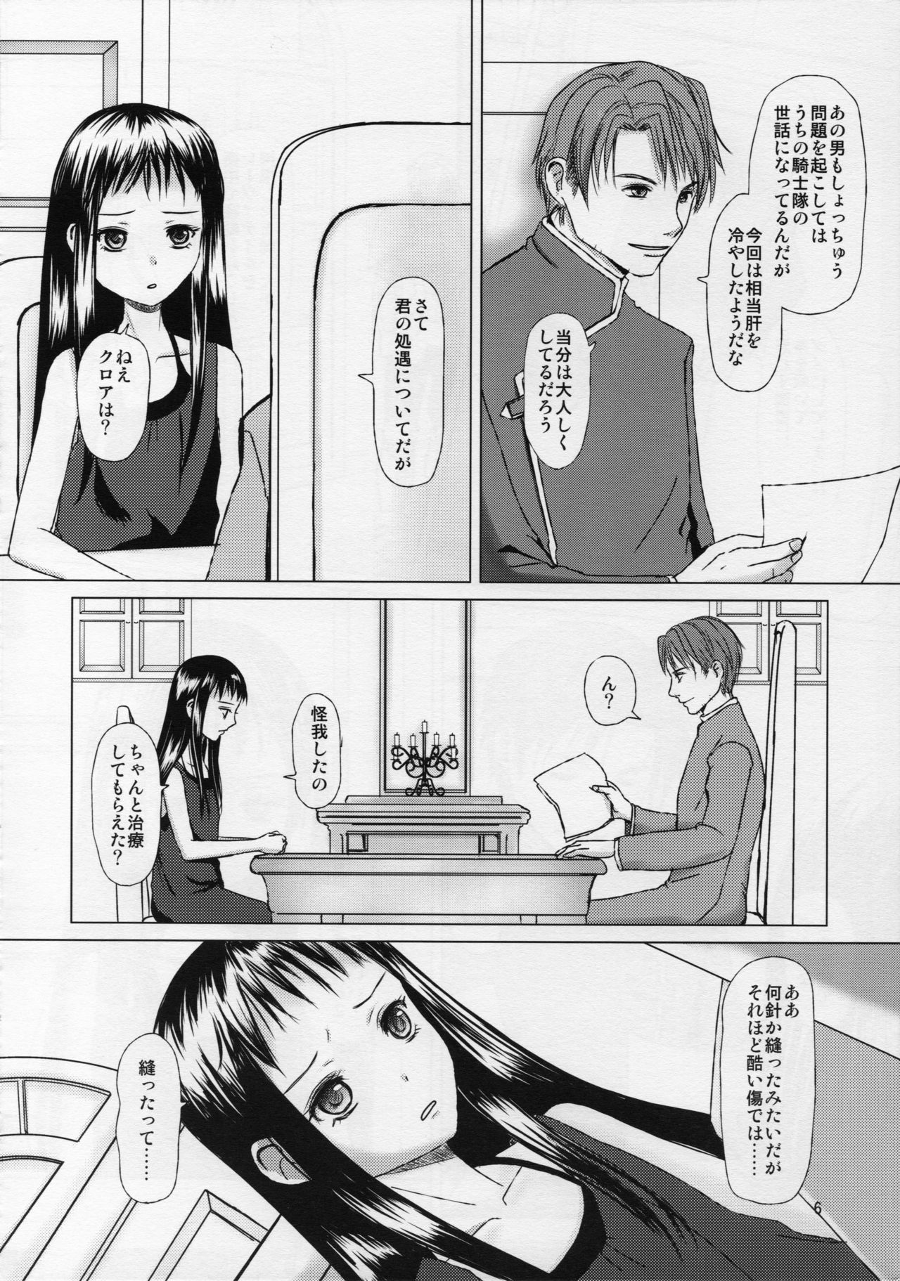 HARMONIUS 5 page 6 full