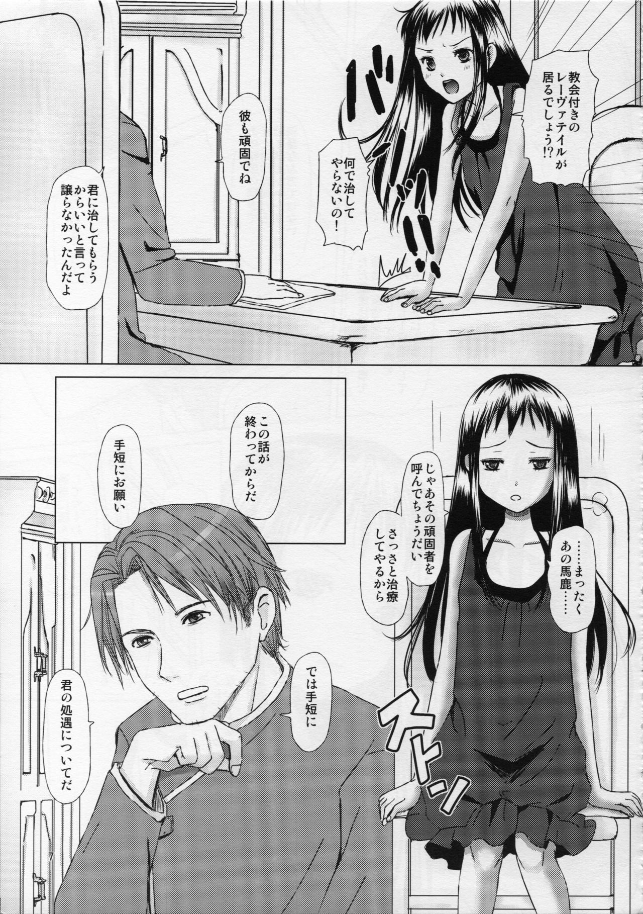 HARMONIUS 5 page 7 full