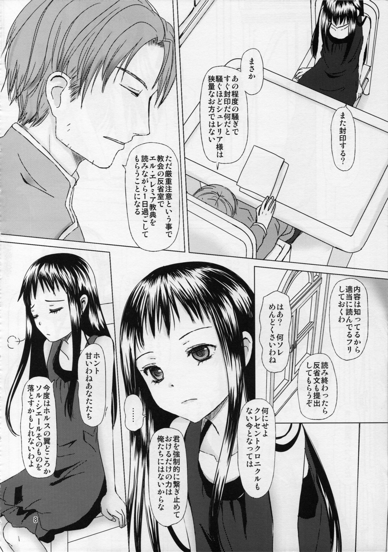 HARMONIUS 5 page 8 full