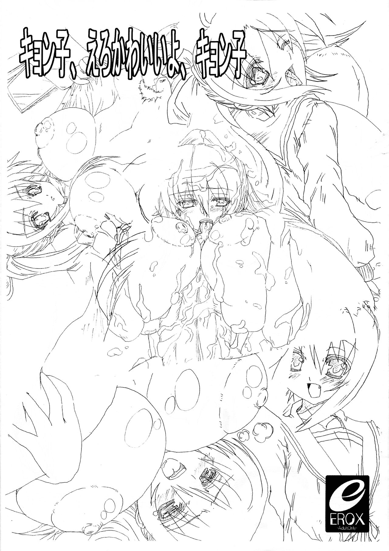 Kyon-ko, Ero Kawaii yo, Kyon-ko page 1 full