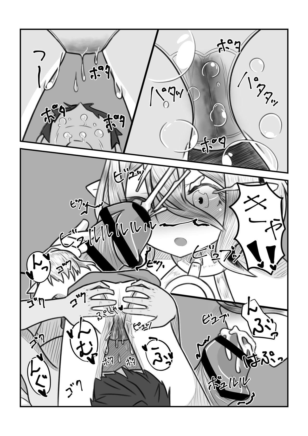 Sore wa amesu-sama ni kinshi sa rete imasu page 8 full