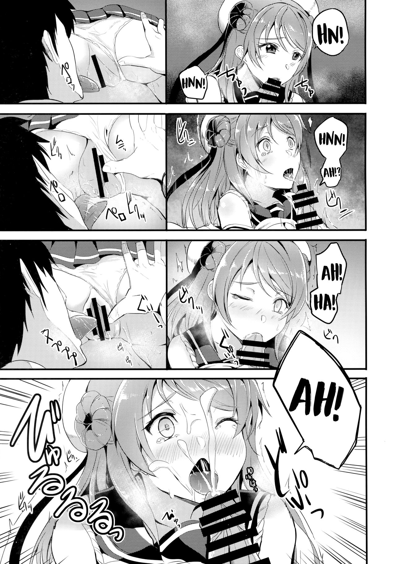 Amayakashi Urakaze | Coddling Urakaze page 8 full