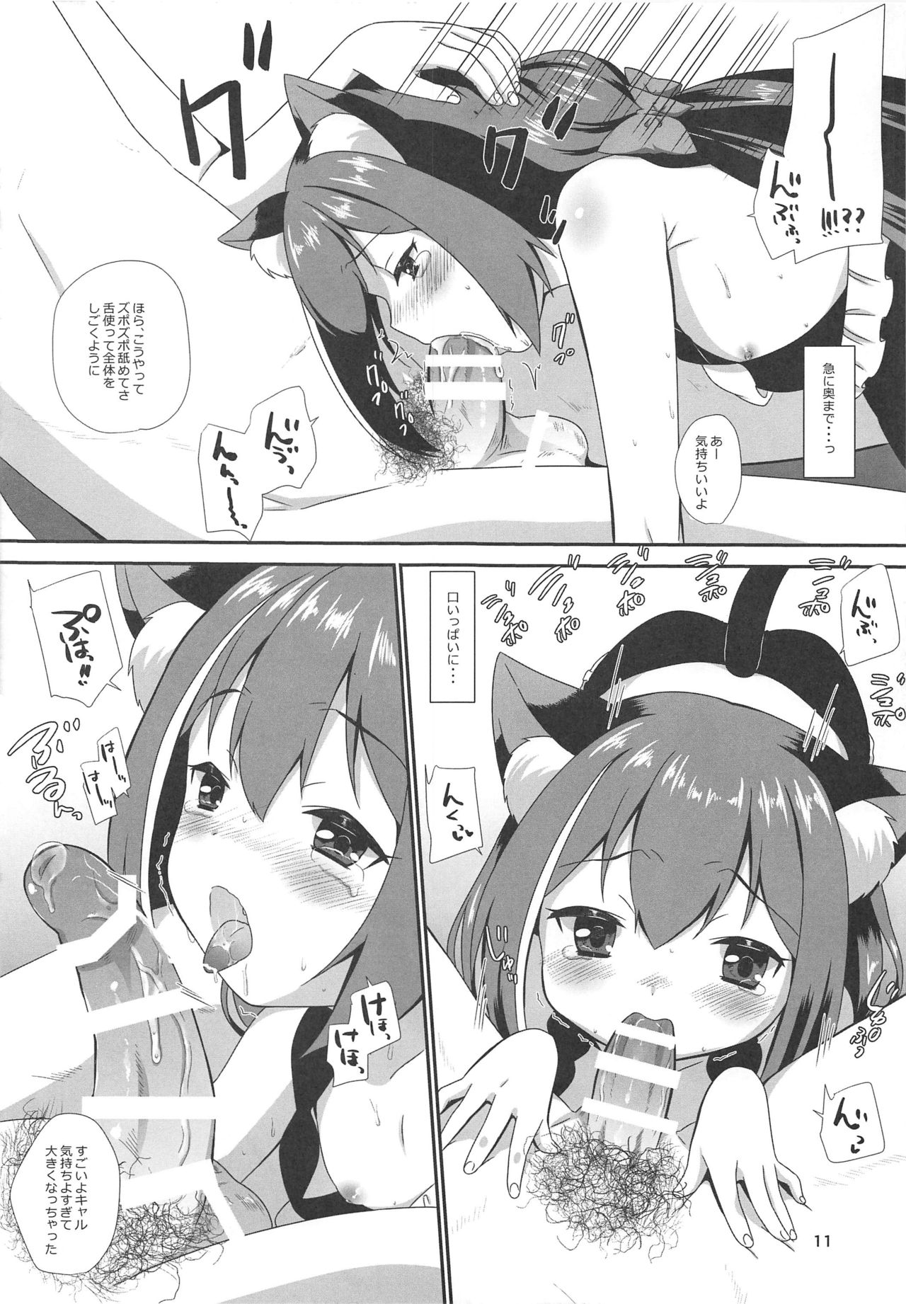 office+love 17 page 10 full