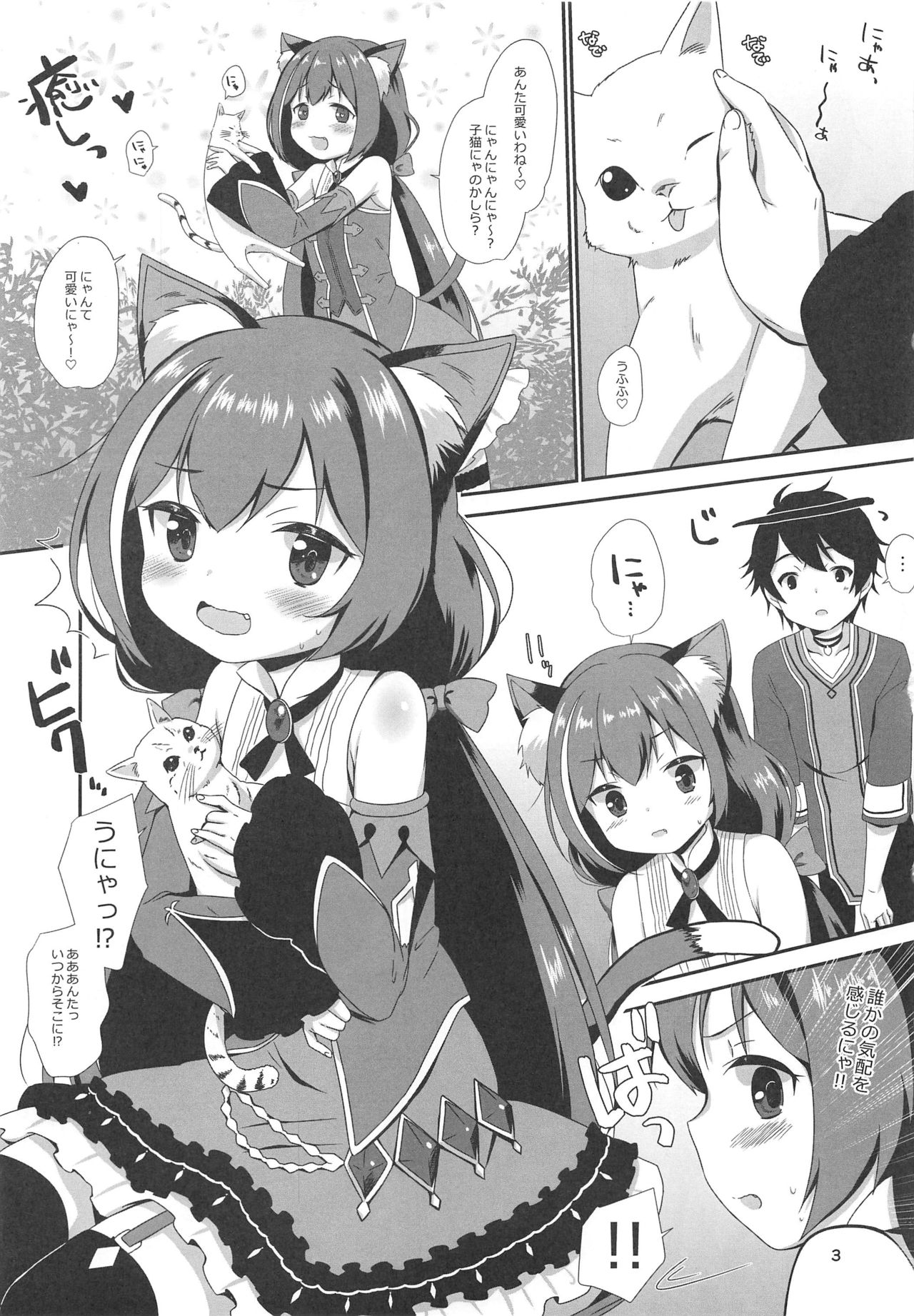 office+love 17 page 2 full