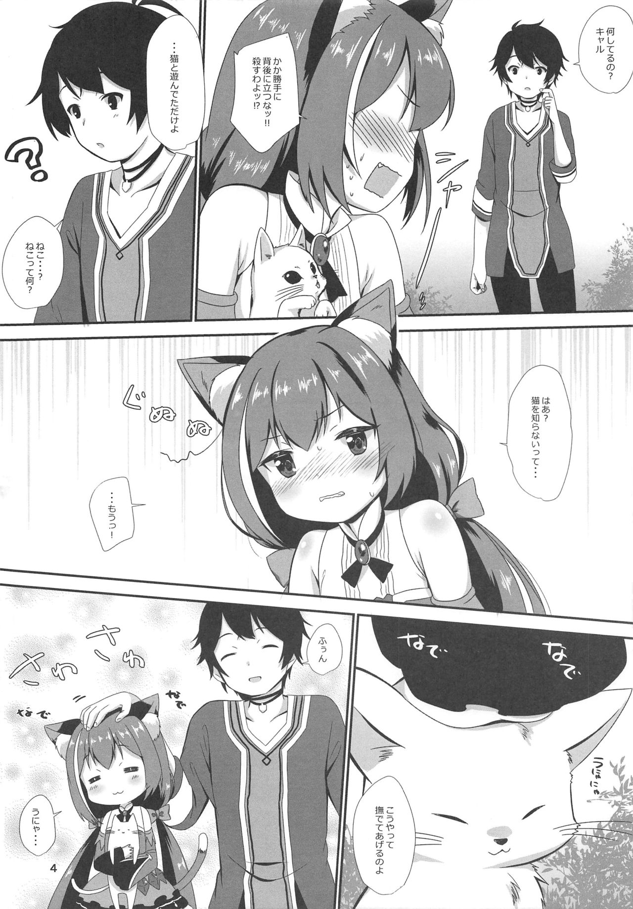 office+love 17 page 3 full