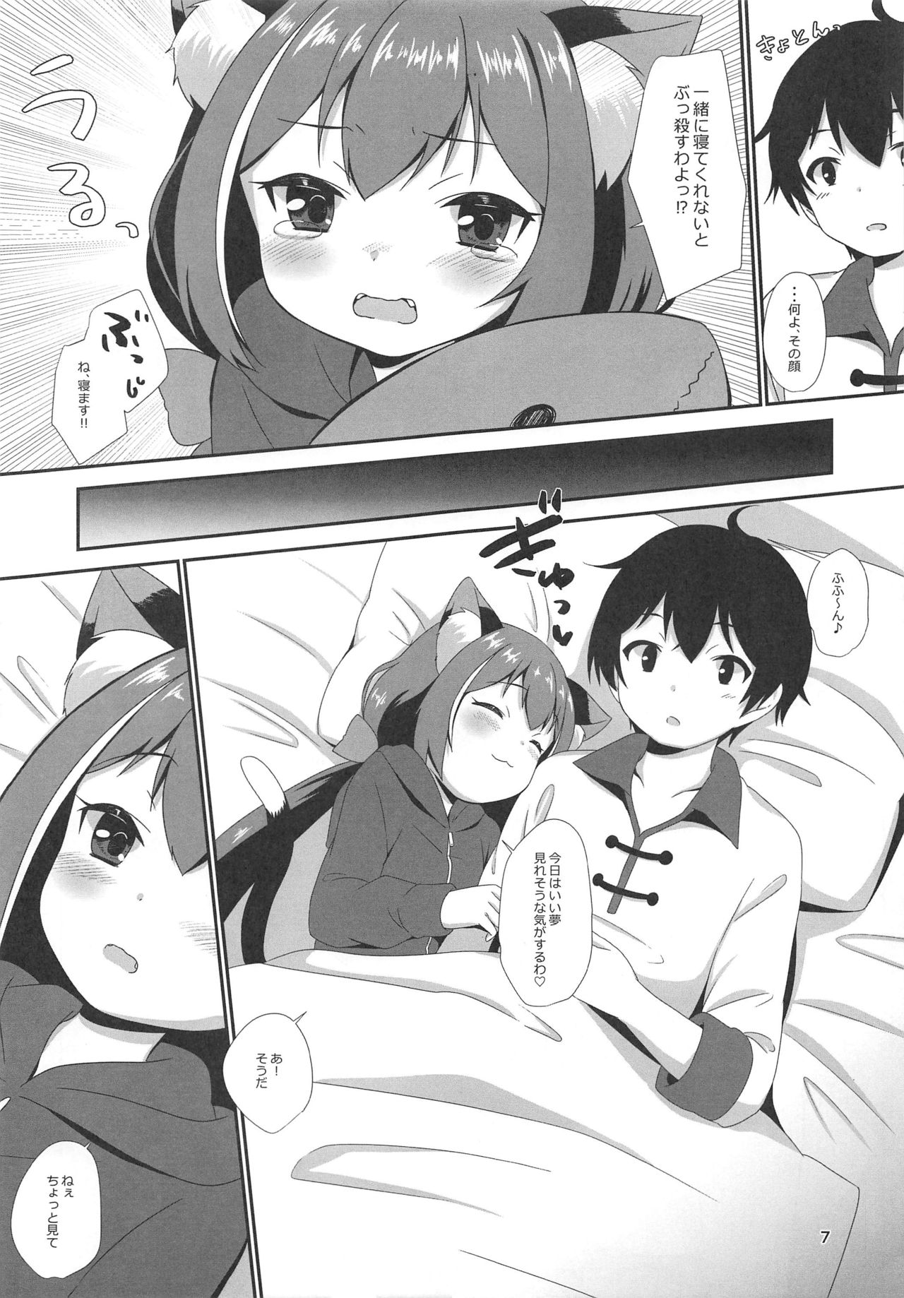 office+love 17 page 6 full