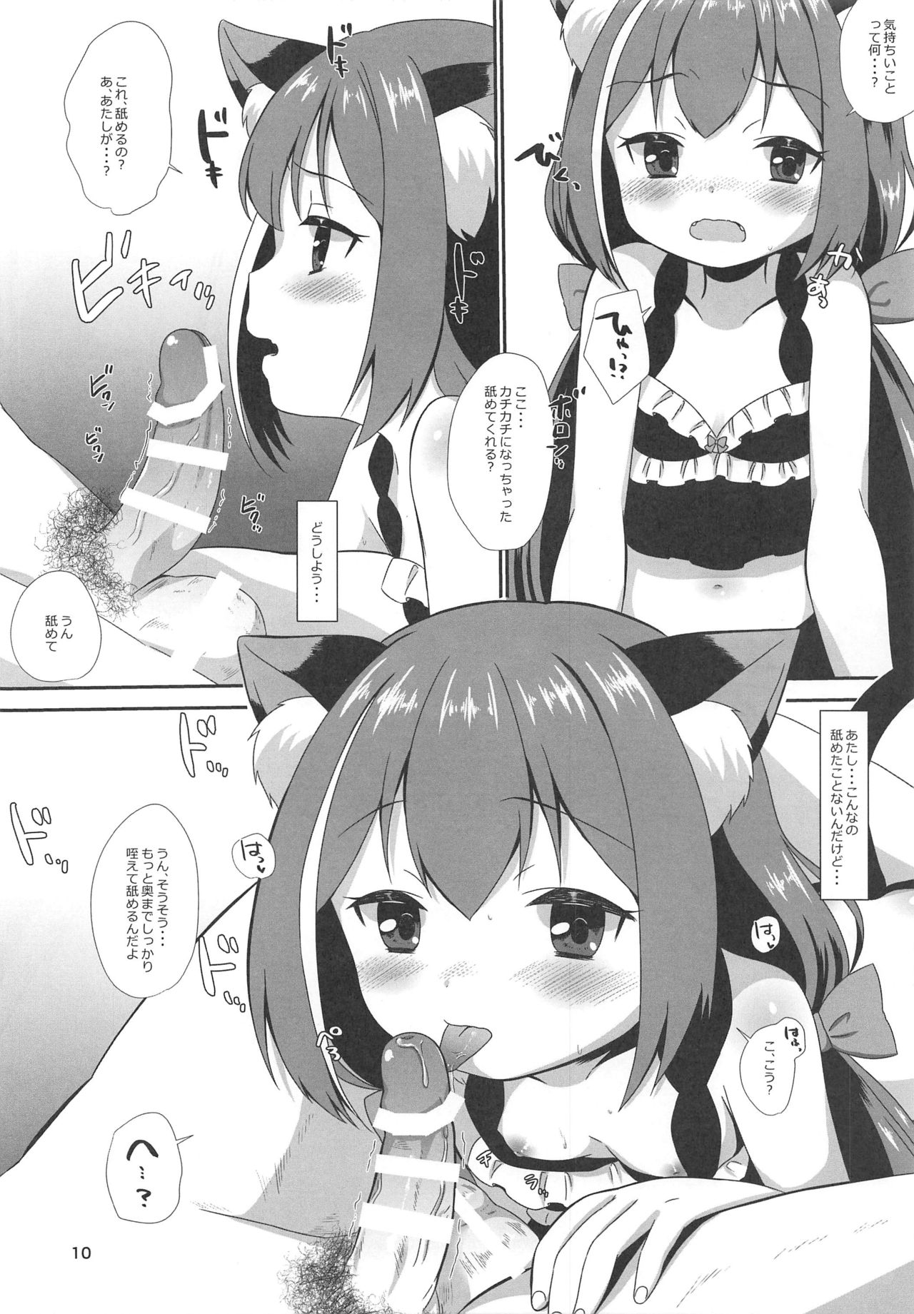 office+love 17 page 9 full