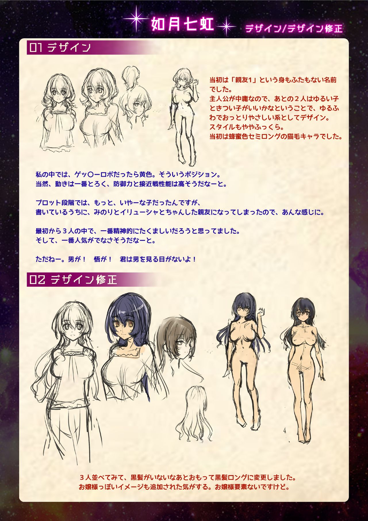 【魔法少女消耗戦線DEADΩAEGIS】デジタルラフ原画集 page 4 full